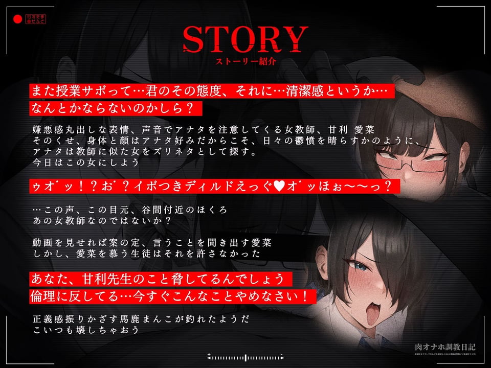 【チン堕ちフォーリー/ダブルピースイラスト】肉オナホ調教日記〜真面目なフリしてまんズリ配信キメるエロ教師&堅物クソ真面目マゾJK〜【KU100】 3 ページ目