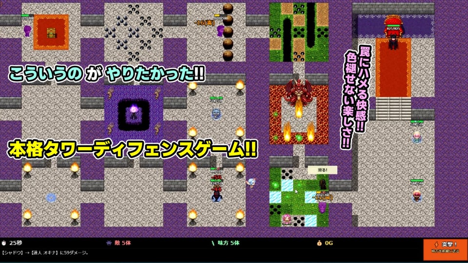 【ゲーム/本格TD】巣作り大魔王〜作れ!!最強ダンジョン!!〜 1 ページ目