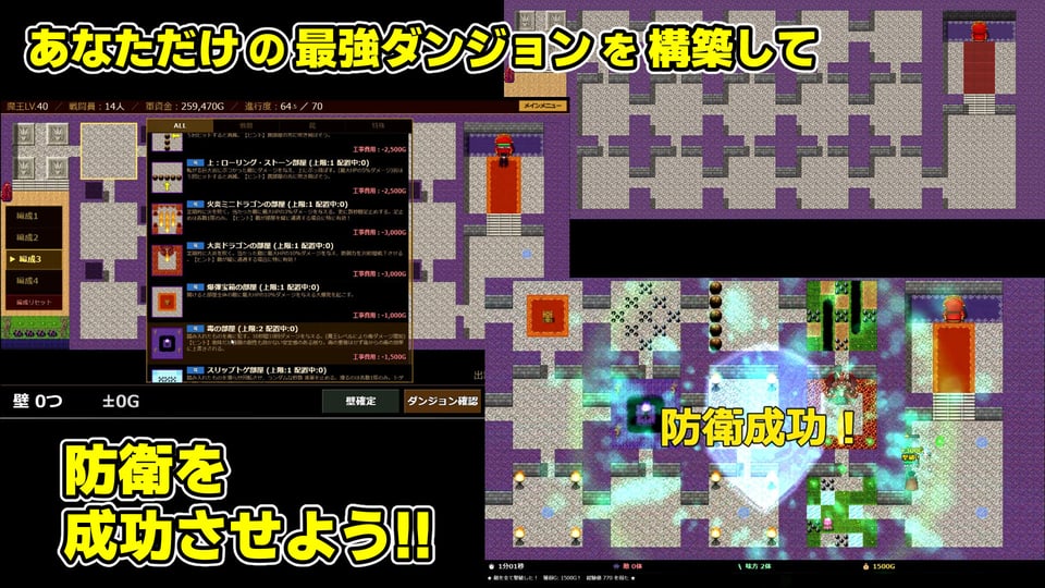 【ゲーム/本格TD】巣作り大魔王〜作れ!!最強ダンジョン!!〜 2 ページ目