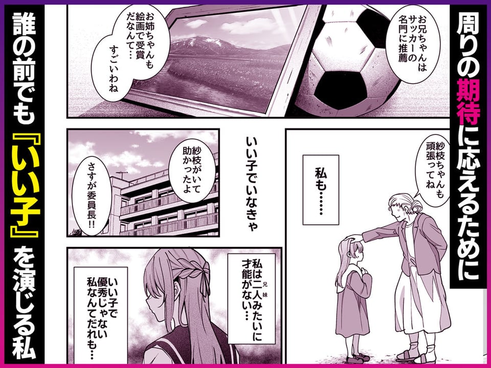 真面目でいい子ほどエロくて堕ちやすい。 〜気づけばアノ子は女風キャストの雌犬でした〜 2 ページ目