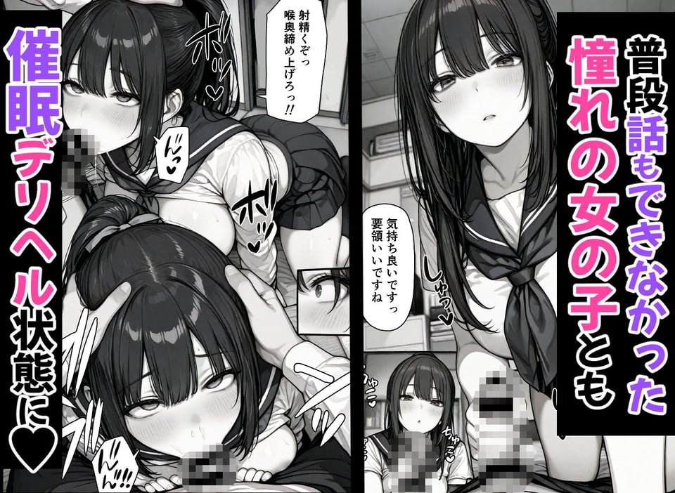 卒アル催●アプリ クラスメイトを催●支配できる卒業アルバム大全集 【総集編・セット作品】 2 ページ目