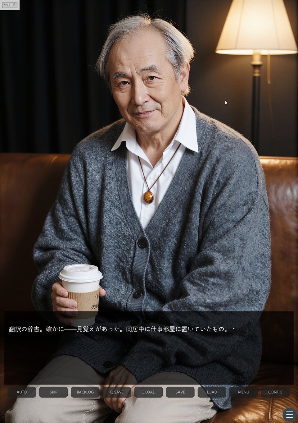 同居のルール ―義父に堕ちた計算高い妻―Vol.2<ノベルゲーム>(実写系) 5 ページ目