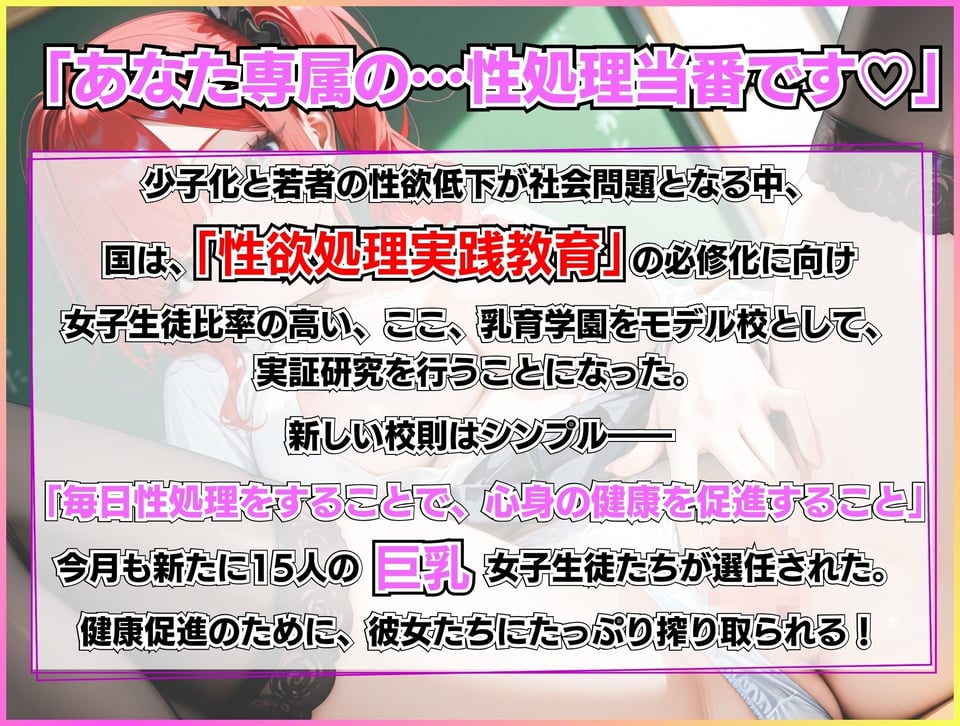 巨乳性処理当番×即ハメぶっかけ15連発!〜Vol.2〜 1 ページ目