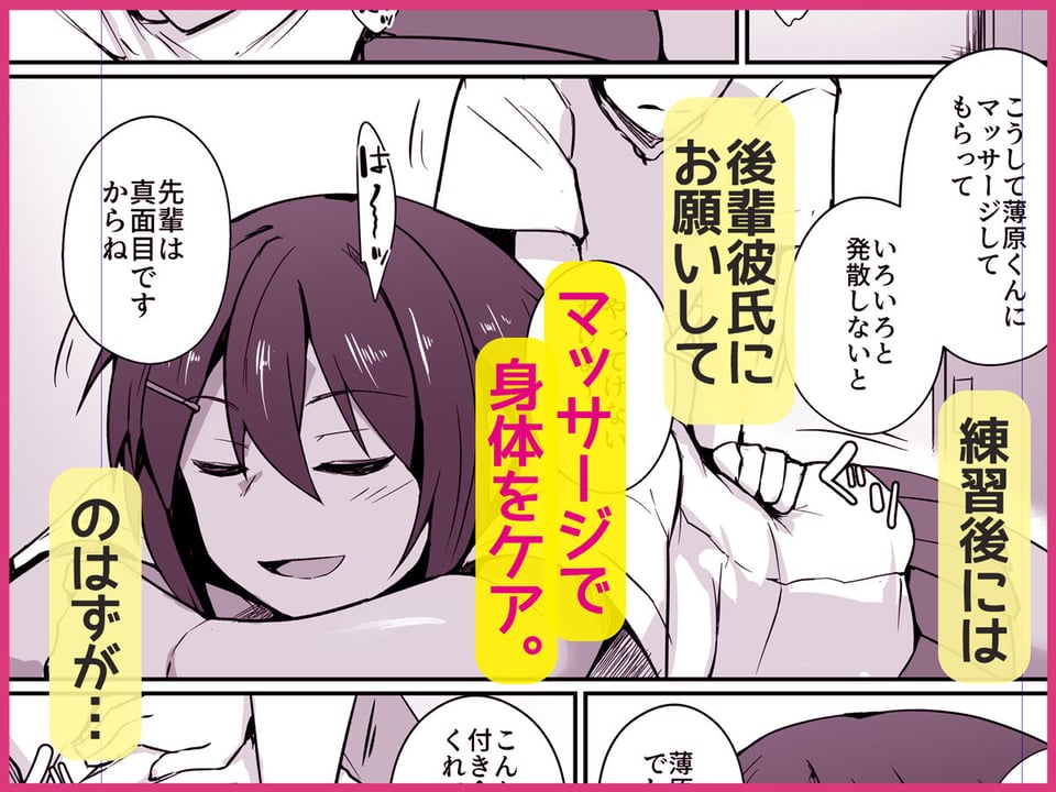 水泳部の先輩はストレスを性欲で解消するエロい女でした 2 ページ目