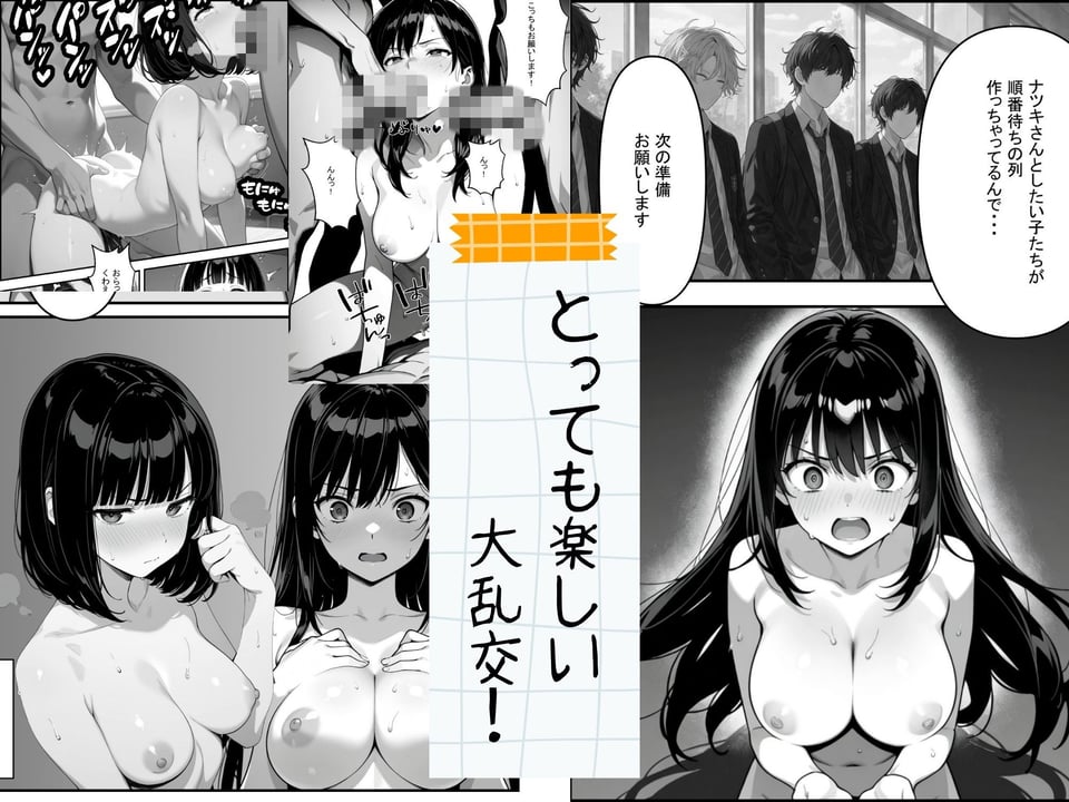 PTAの役員決めで性処理委員にされたナツキさん（39） 7 ページ目