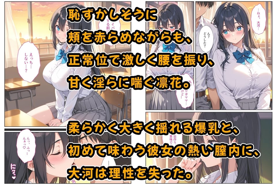 卒業式に処女をくれた爆乳幼馴染がAV女優になっていたので俺の愛とセックスで取り戻す! 2 ページ目