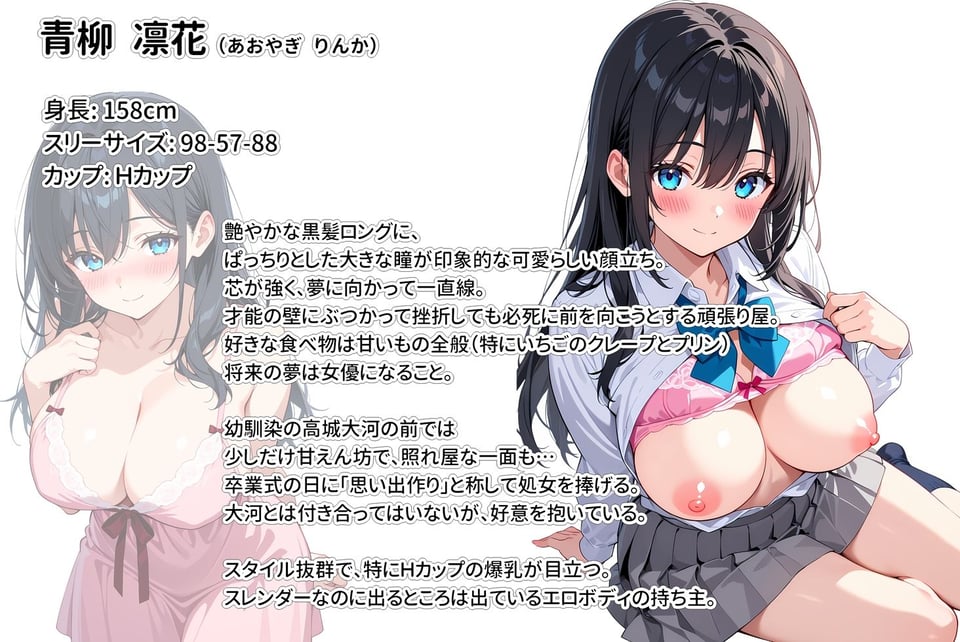 卒業式に処女をくれた爆乳幼馴染がAV女優になっていたので俺の愛とセックスで取り戻す! 10 ページ目