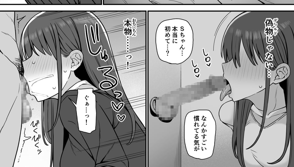 裏垢密会3 4 ページ目