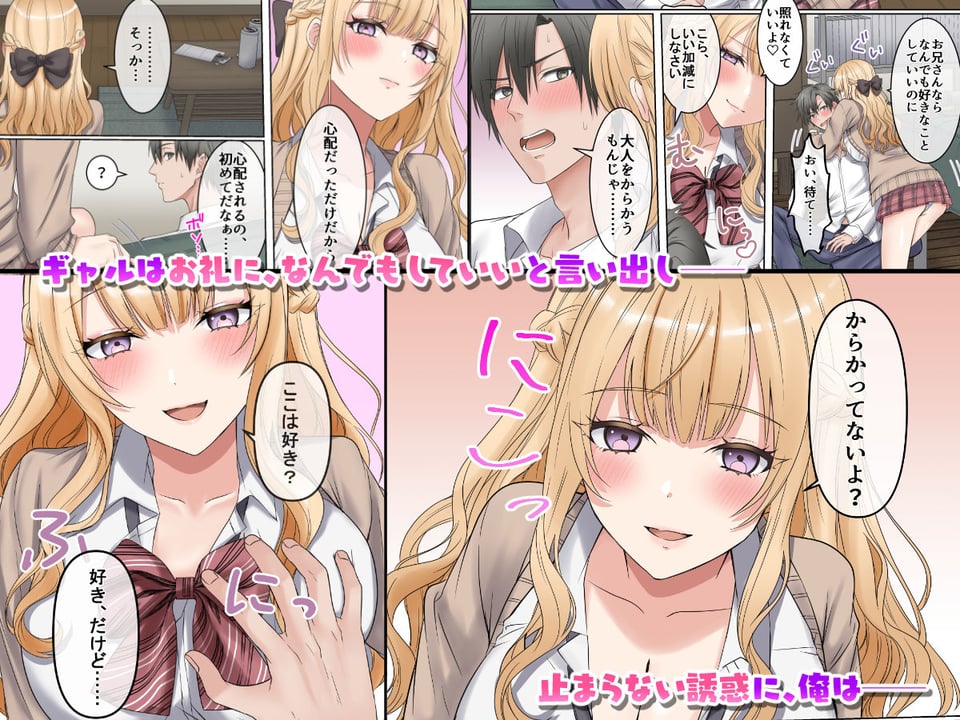 家出ギャルと、生ハメ中出しセックスしまくり同棲性活するハナシ 2 ページ目