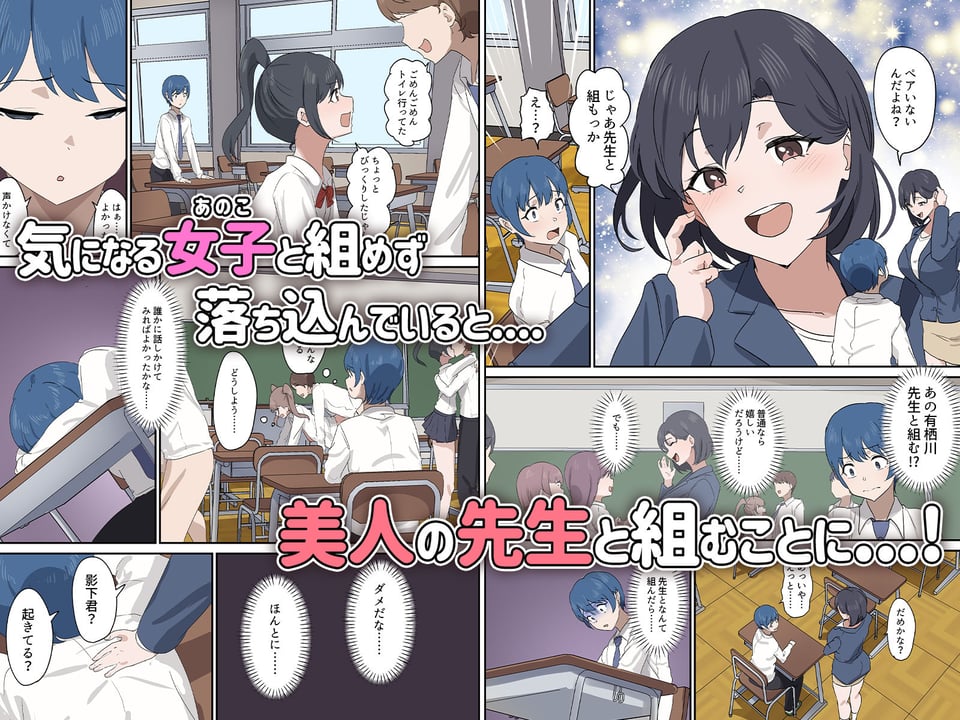 セックスの授業でペアを作れなかったので、初めては有栖川先生と！ 2 ページ目