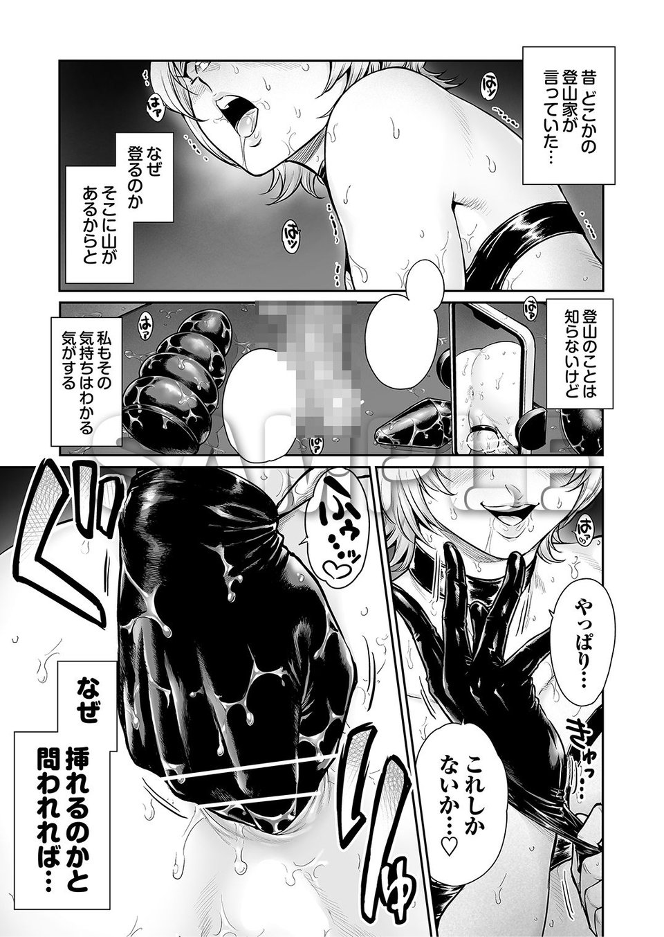 ふぃ〜すと 〜極太男の娘とメス堕ちの宴〜 1 ページ目