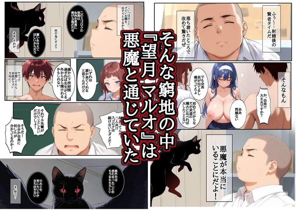 Sugoroku Of The DemonII（悪魔のスゴロク2） 2 ページ目