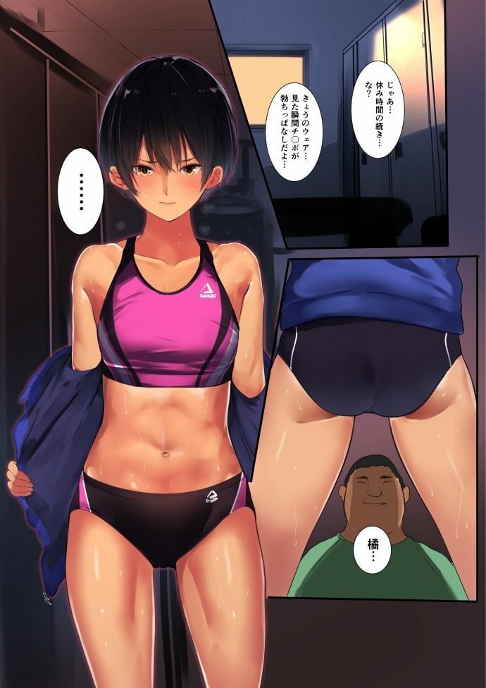 七瀬さんだらけ 2 ページ目