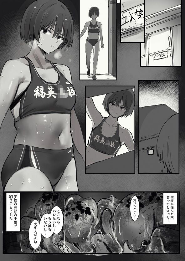 七瀬さんだらけ 8 ページ目
