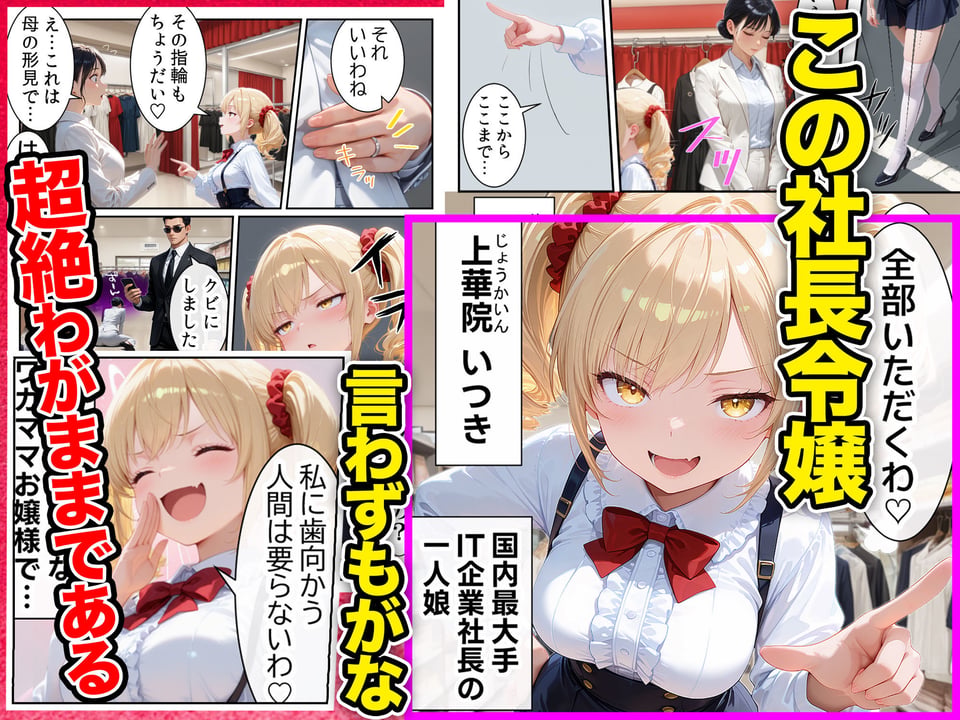 庶民をバカにしてた没落令嬢の幼馴染を俺だけのメイドに調教した話〜前編〜 1 ページ目