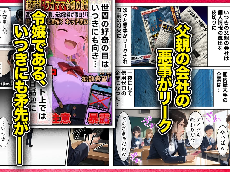 庶民をバカにしてた没落令嬢の幼馴染を俺だけのメイドに調教した話〜前編〜 3 ページ目