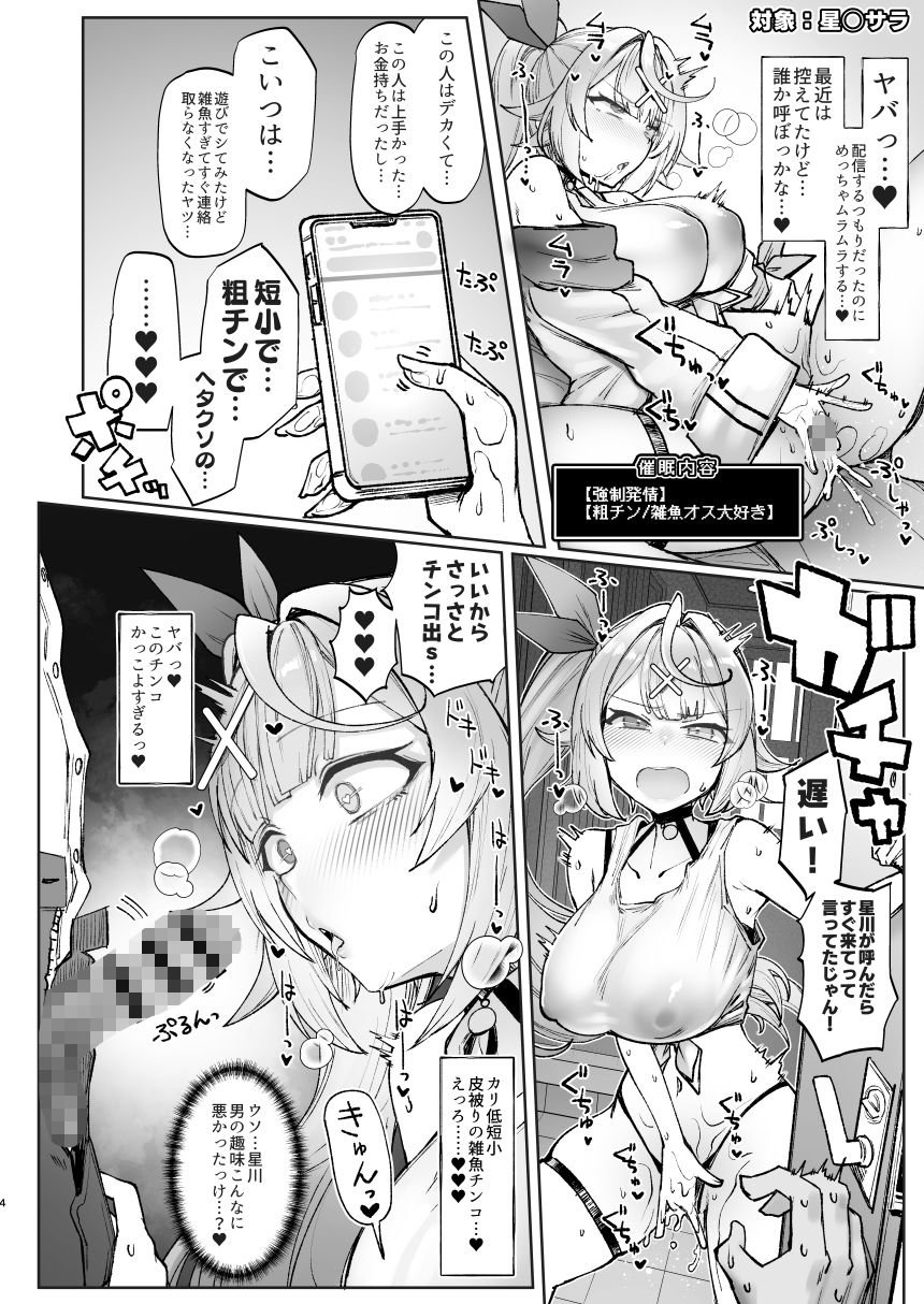 ニジサイミン2 1 ページ目