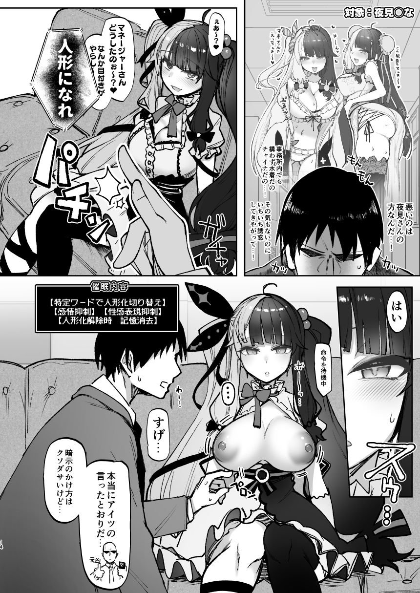 ニジサイミン2 4 ページ目