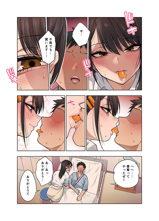 ヌいてもらいまくり入院性活〜助けたクールギャルは実はスケベでした〜 5 ページ目