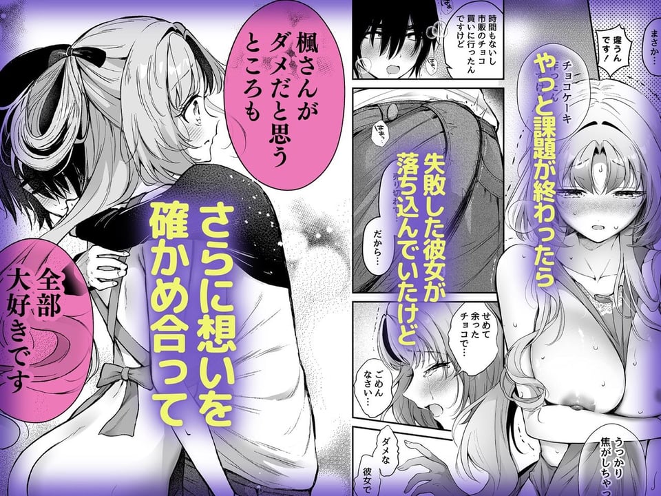 エロ甘彼女ちゃんとご無沙汰えっち 4 ページ目