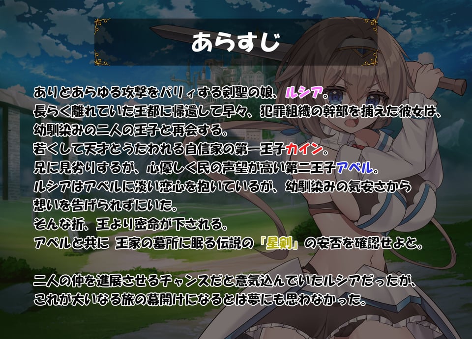 ドラゴンディア前編 呪いでヒヨコにされた彼氏の前でイヤ〜ンエッチなことされちゃう女勇者のお話 2 ページ目