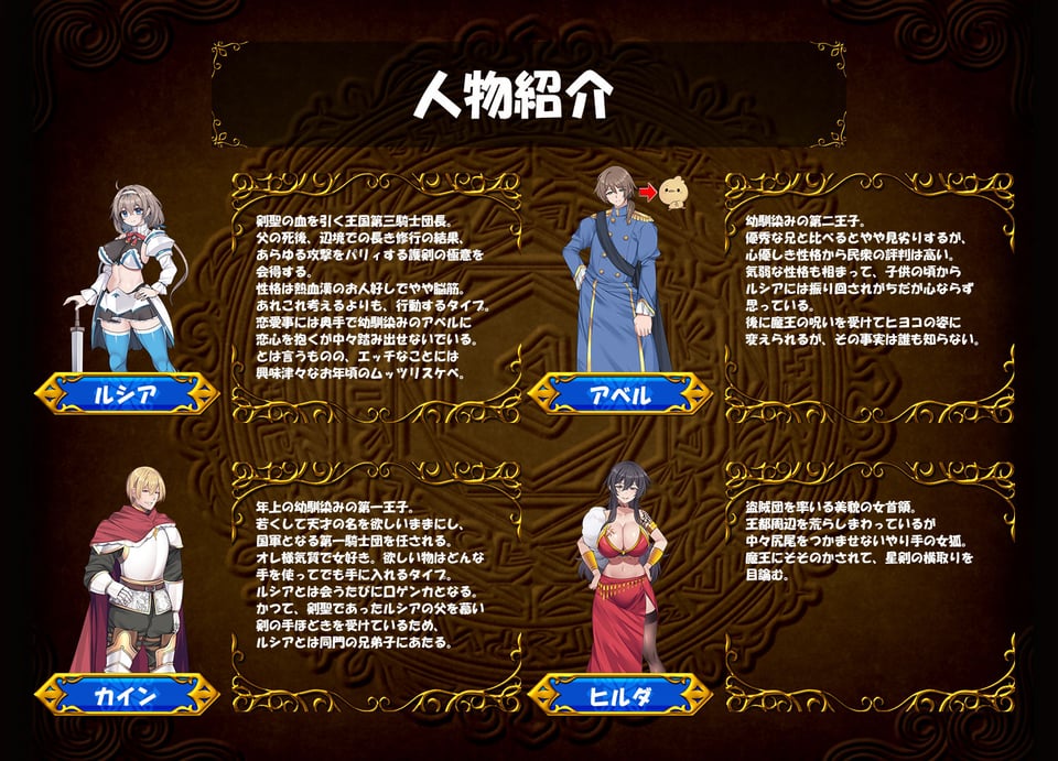 ドラゴンディア前編 呪いでヒヨコにされた彼氏の前でイヤ〜ンエッチなことされちゃう女勇者のお話 4 ページ目