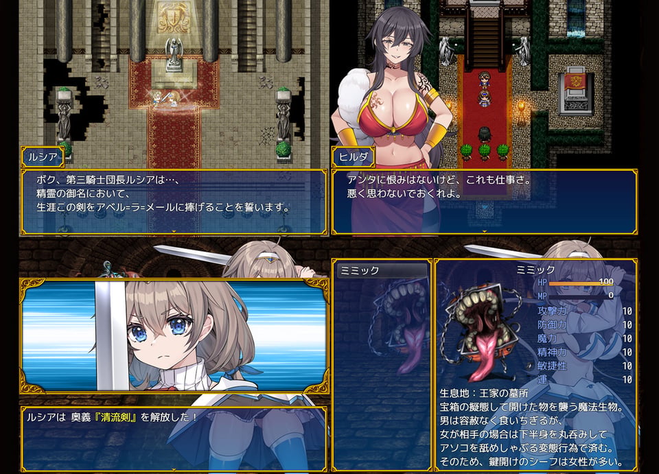 ドラゴンディア前編 呪いでヒヨコにされた彼氏の前でイヤ〜ンエッチなことされちゃう女勇者のお話 5 ページ目