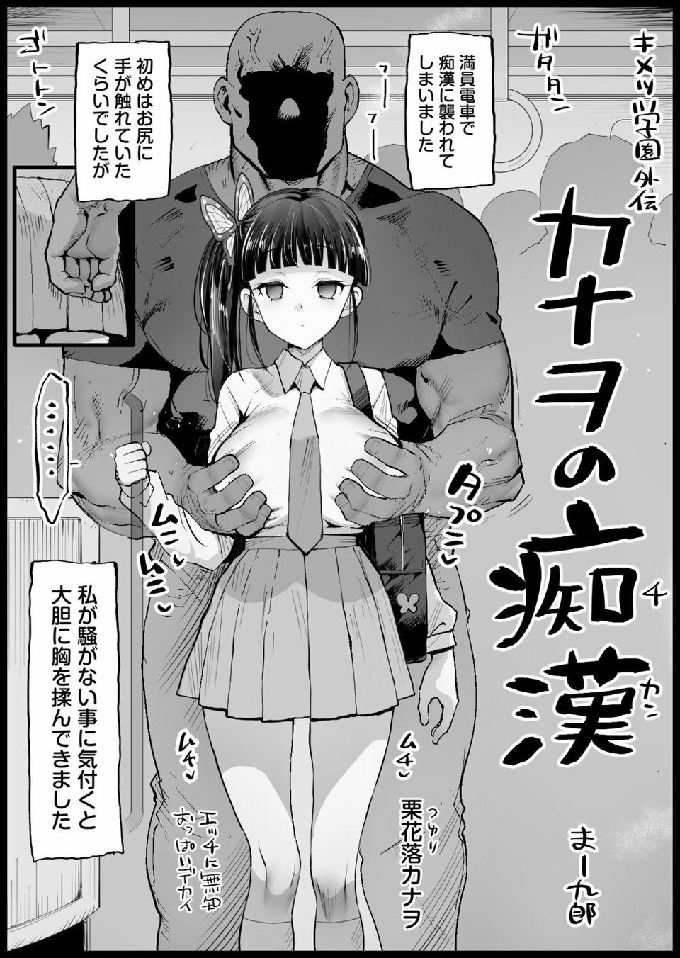 エロマズンリクエスト3 1 ページ目