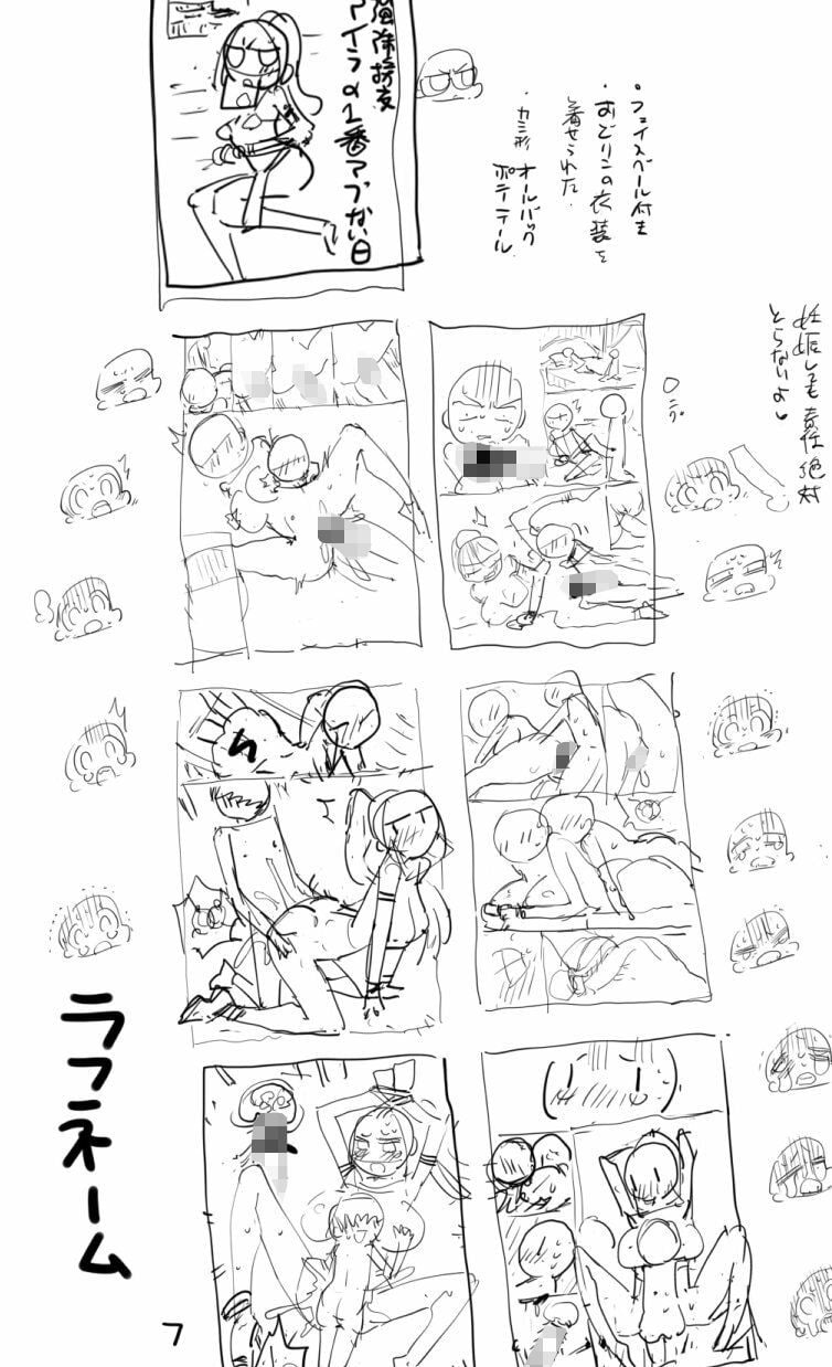 エロマズンリクエスト3 8 ページ目