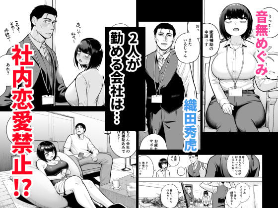 社内恋愛は禁止です!3 1 ページ目