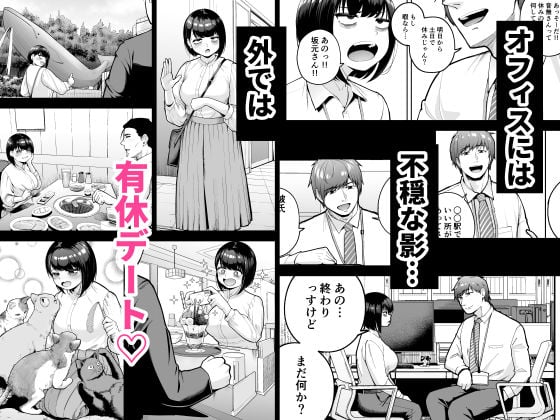 社内恋愛は禁止です!3 3 ページ目