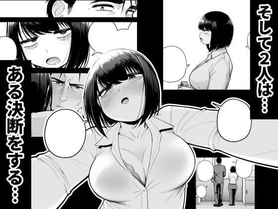社内恋愛は禁止です!3 8 ページ目