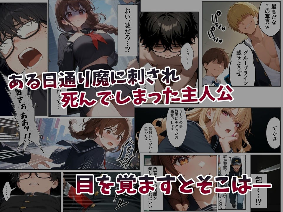 童貞転生 〜異世界転生した俺のスキルが性虜だった件〜 1 ページ目