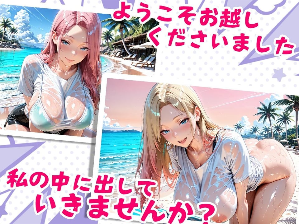 孕ませ島〜中出し歓迎〜 6 ページ目
