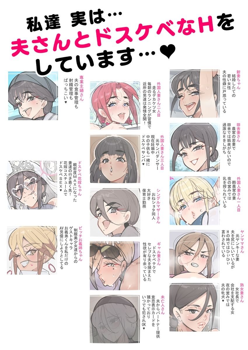 新・人妻達 〜えぇ？ママ友の皆さん！夫さんとそんなスケベなHしてるんですかぁ！？〜 10 ページ目