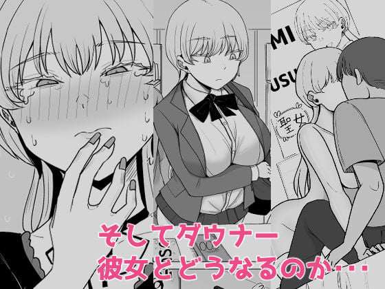 廃課金者専用サービス!? 推しダウナーキャラが実体化してHさせてくれる!? 9 ページ目