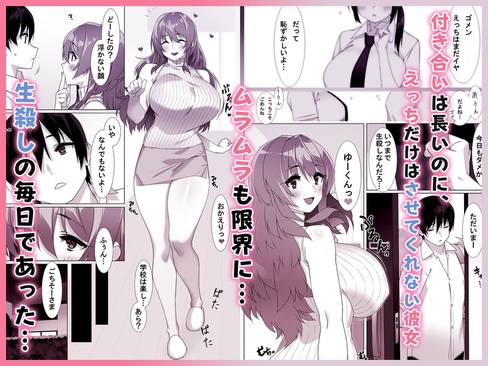 僕のセフレはお母さん〜ムチムチ甘々SEX三昧〜 1 ページ目