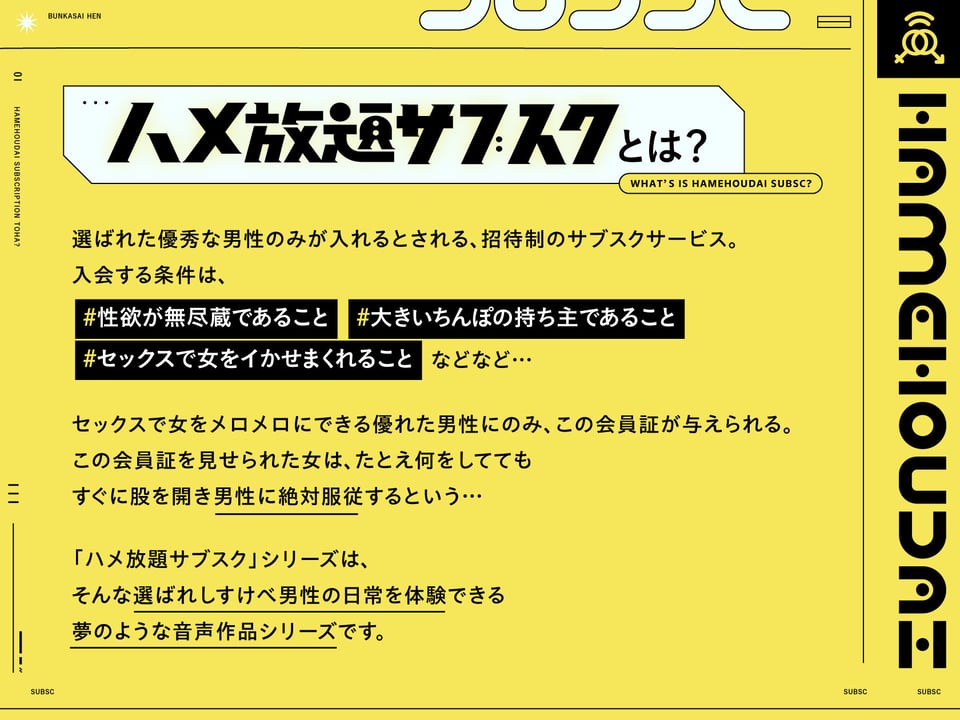 ハメ放題サブスク 〜ハメ放題文化祭編〜 1 ページ目
