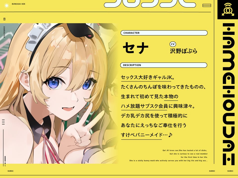 ハメ放題サブスク 〜ハメ放題文化祭編〜 3 ページ目