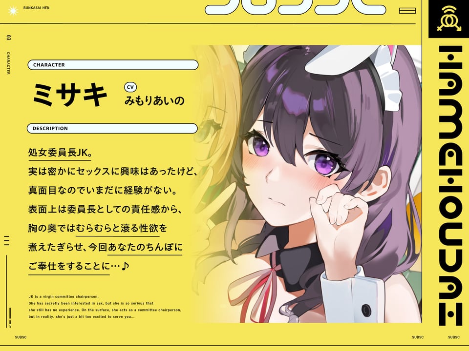 ハメ放題サブスク 〜ハメ放題文化祭編〜 4 ページ目