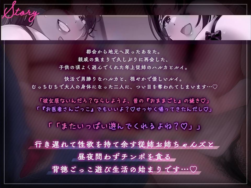 【近親搾精/ショートマンガ＆イラスト付き】熟れむち従姉と孕ませごっこ〜妊娠したがり行き遅れ田舎メス×2のザー媚び背徳生逆レ〜【KU100】 3 ページ目