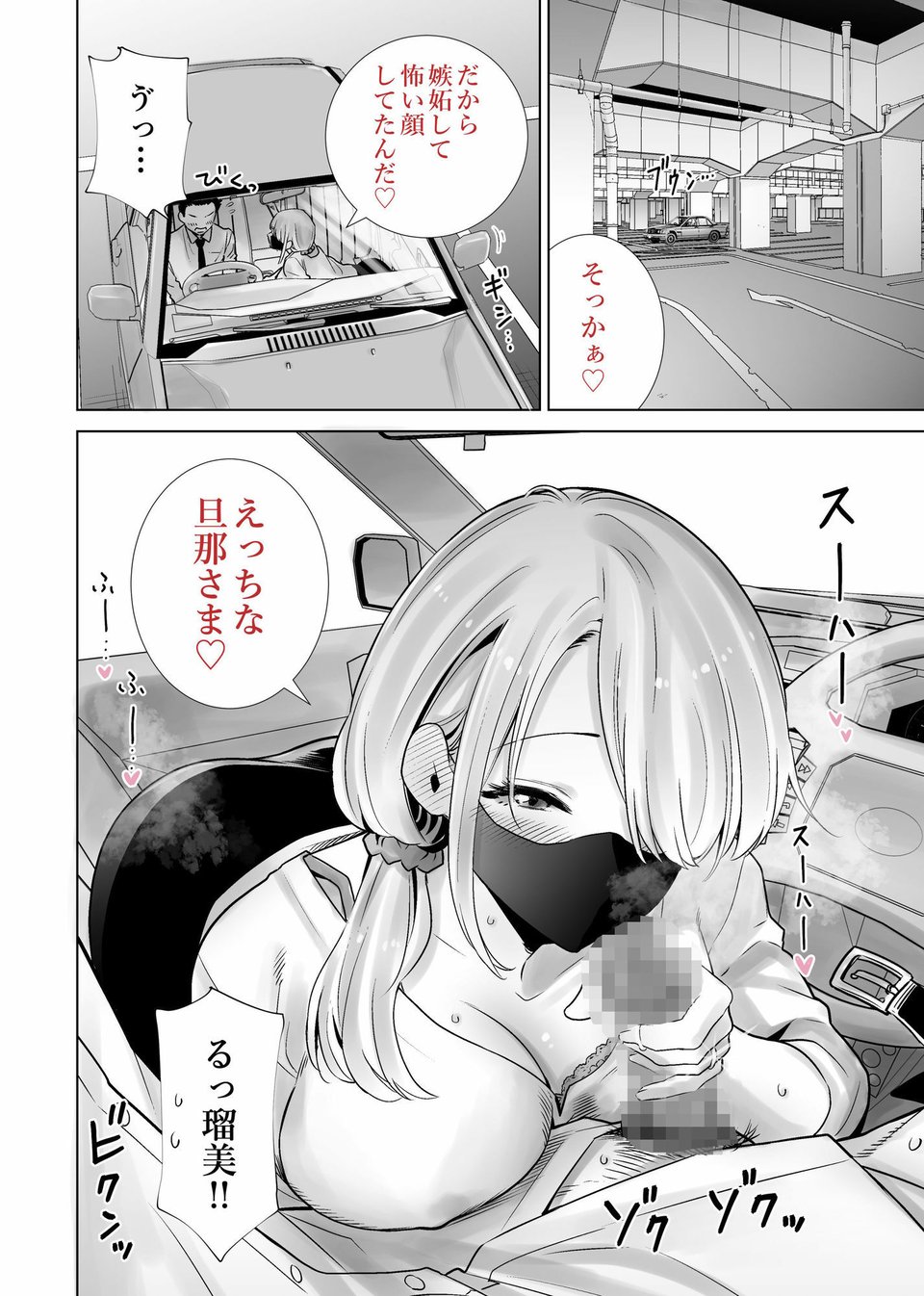 友達のママが僕のデカチンでイキまくった思い出 7 ページ目