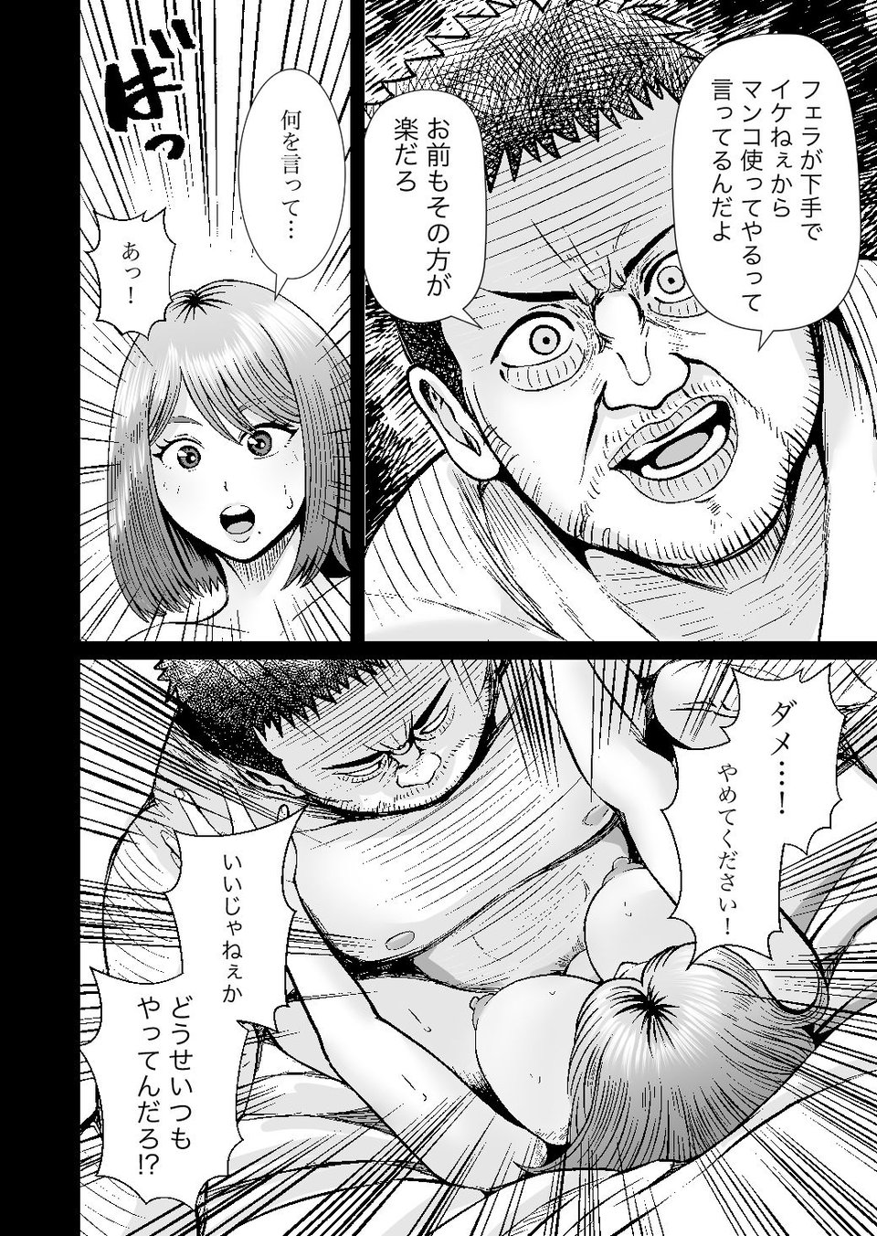 彼女のねだんSQ3  恋人ではないあの人と、恋人のように過ごしたあの夜に 10 ページ目