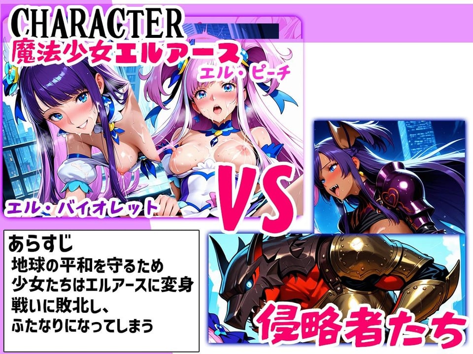 ふたなり魔法少女 1 ページ目