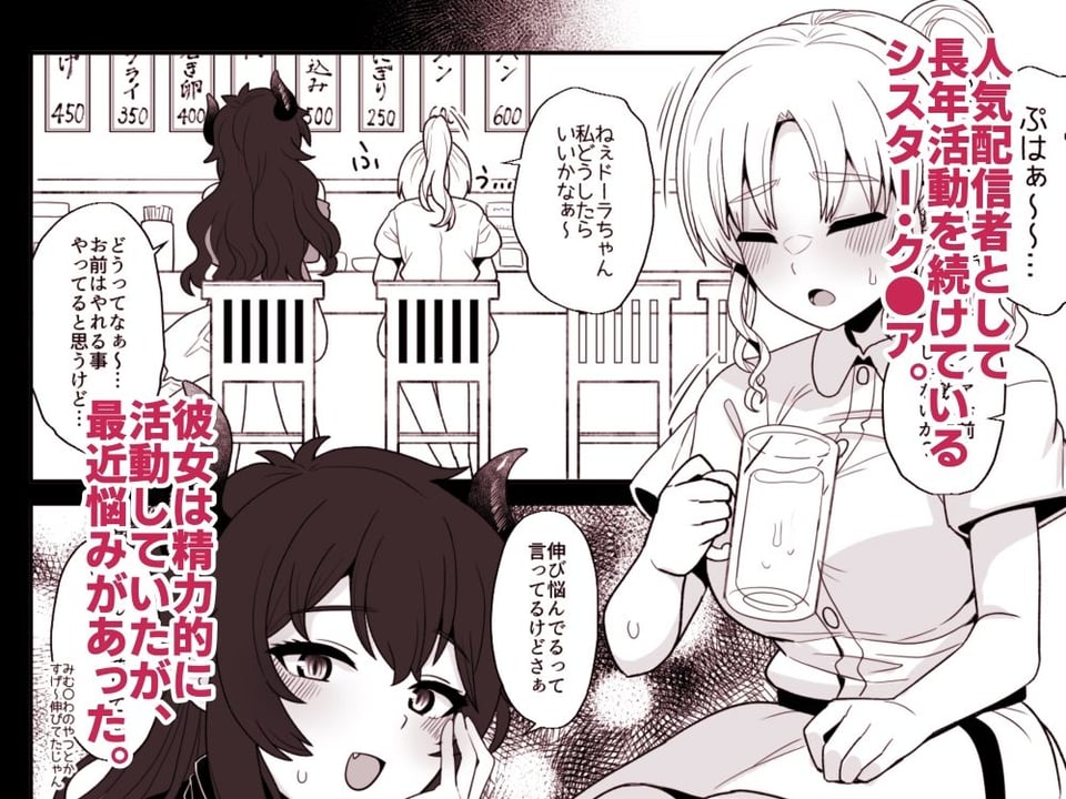 こんなのダメです 1 ページ目