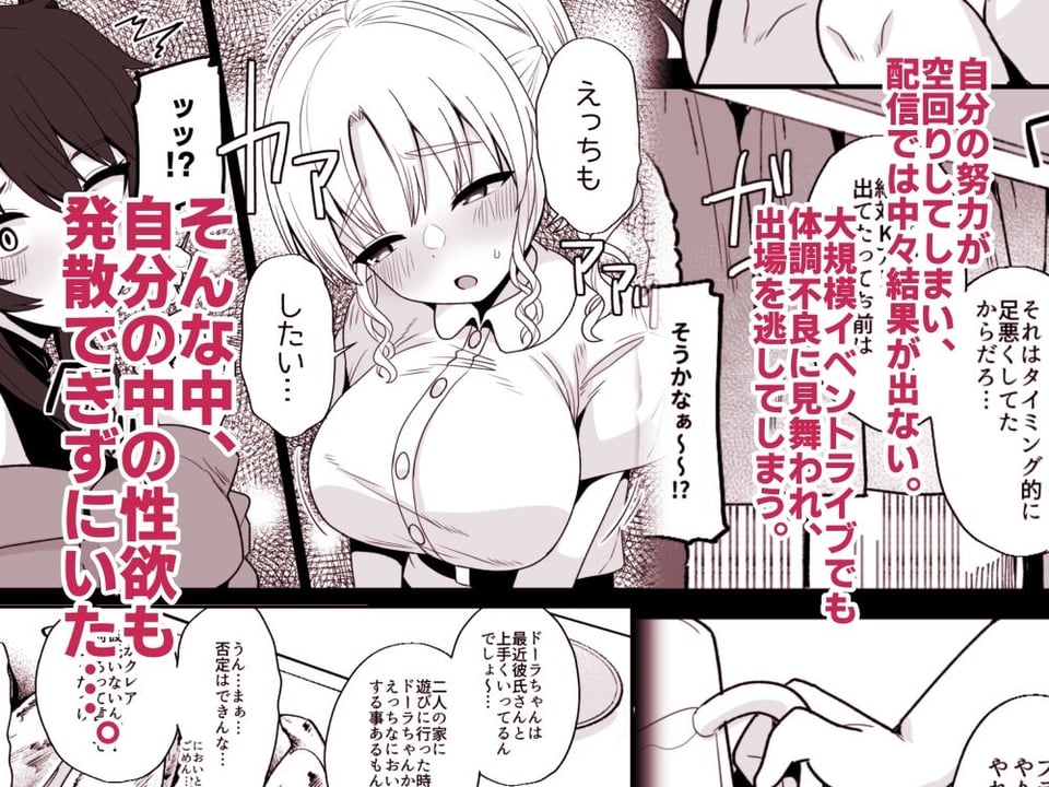 こんなのダメです 2 ページ目