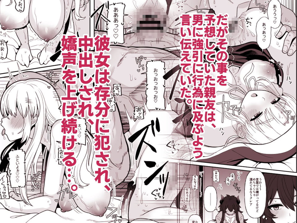 こんなのダメです 5 ページ目