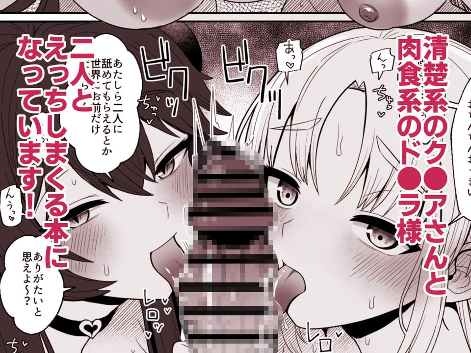 こんなのダメです 6 ページ目