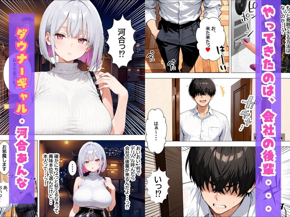 デリヘル呼んだら後輩のダウナーギャルがきて何度も生ハメ・中出しさせてくれた話 2 ページ目