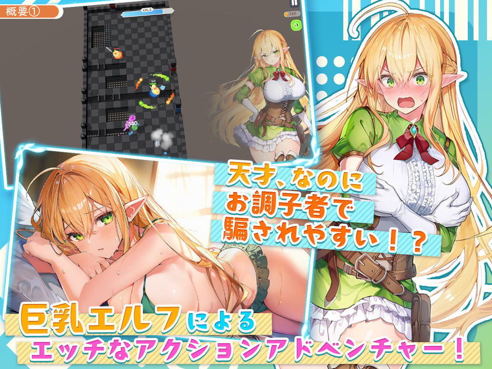 【アニメ・フルボイス対応!】チョロすぎ天才エルフのHな受難 Ver1.5.1 1 ページ目